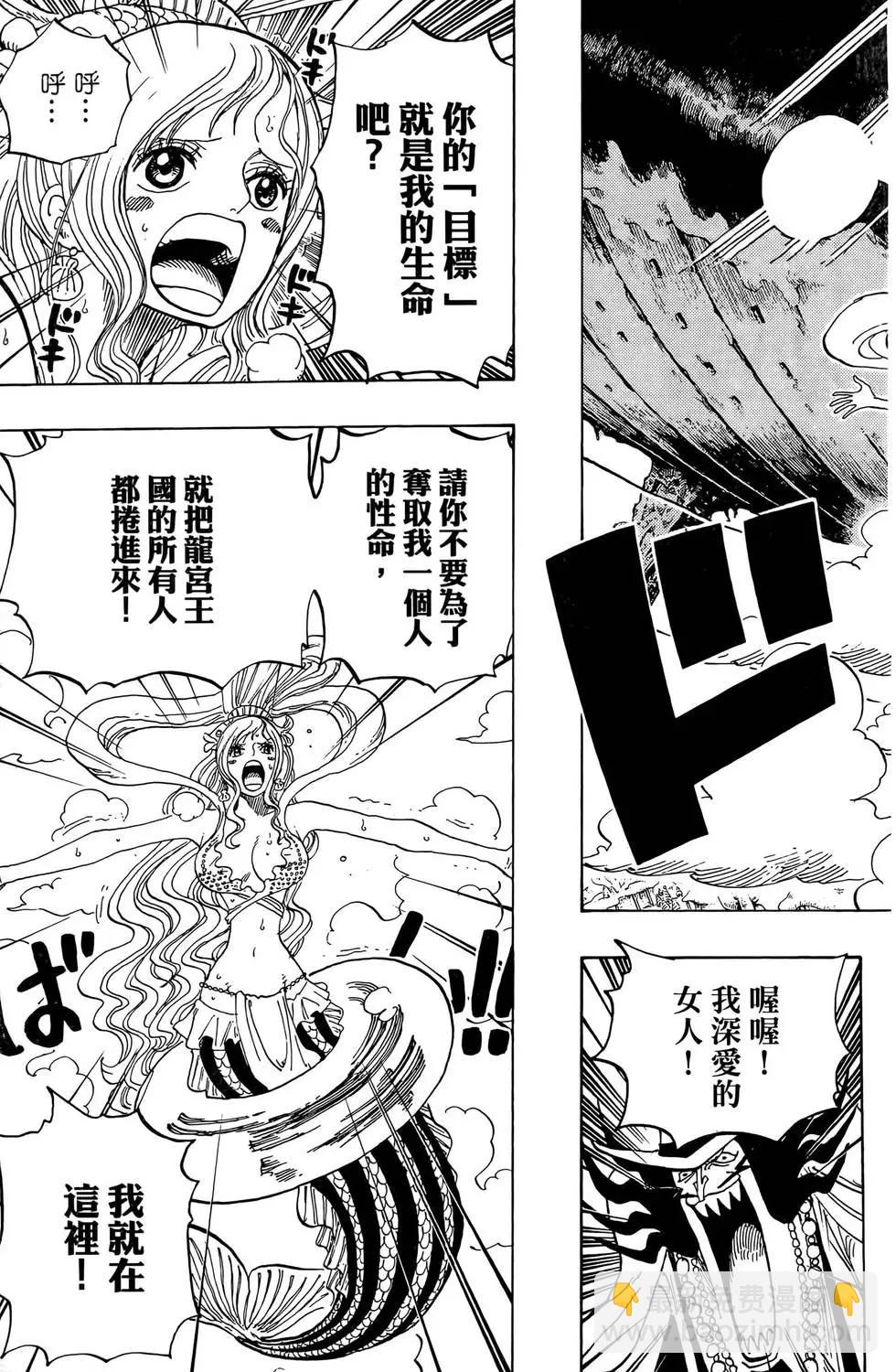 🍖ONE PIECE航海王 第65卷 第21页