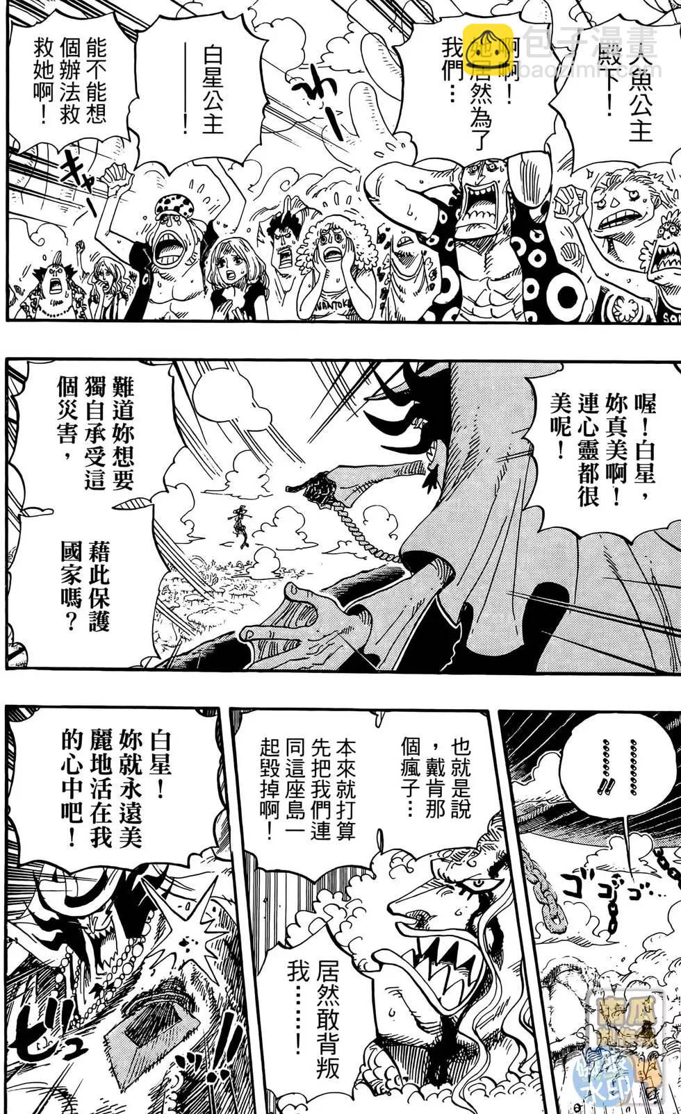🍖ONE PIECE航海王 第65卷 第22页