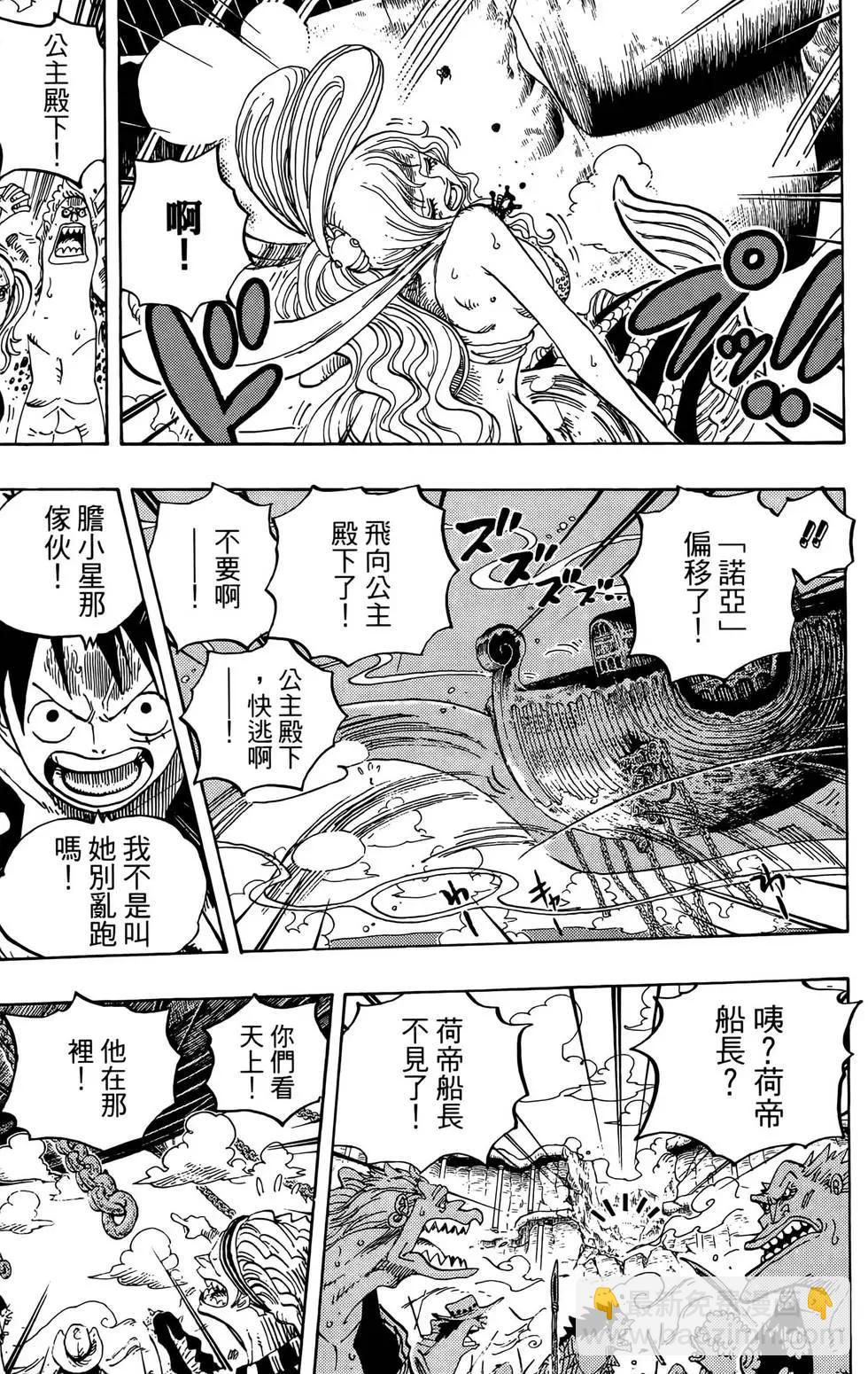 🍖ONE PIECE航海王 第65卷 第23页