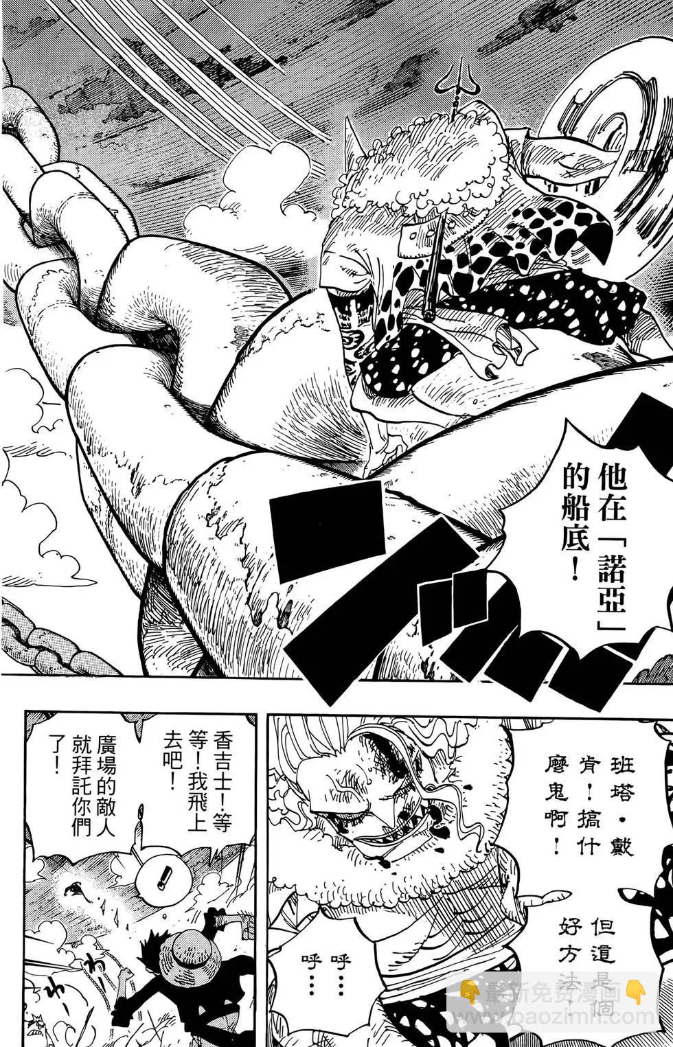 🍖ONE PIECE航海王 第65卷 第24页