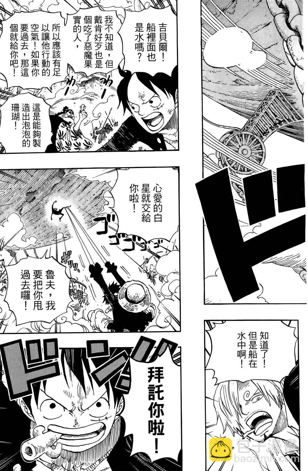 🍖ONE PIECE航海王 第65卷 第25页