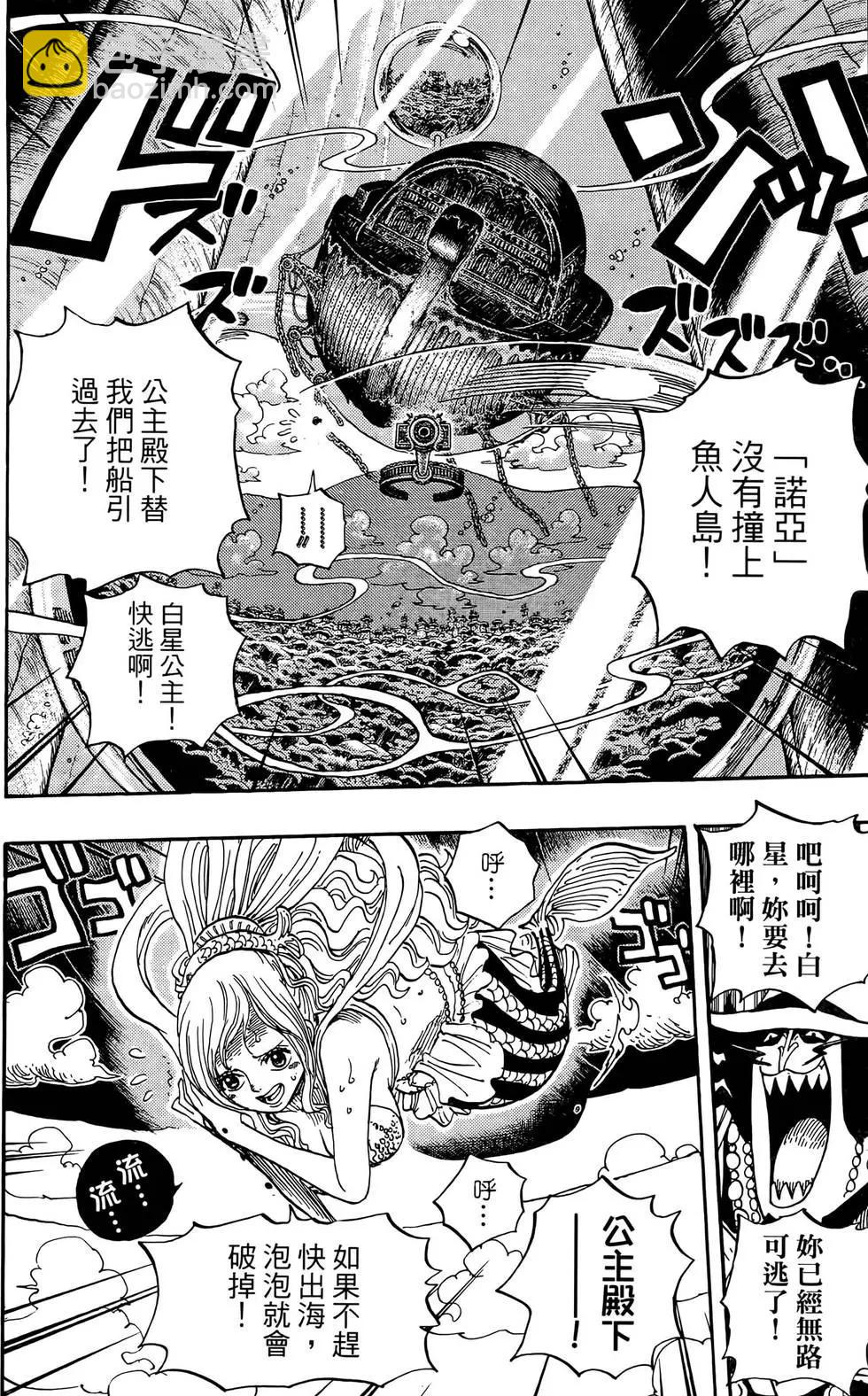 🍖ONE PIECE航海王 第65卷 第28页