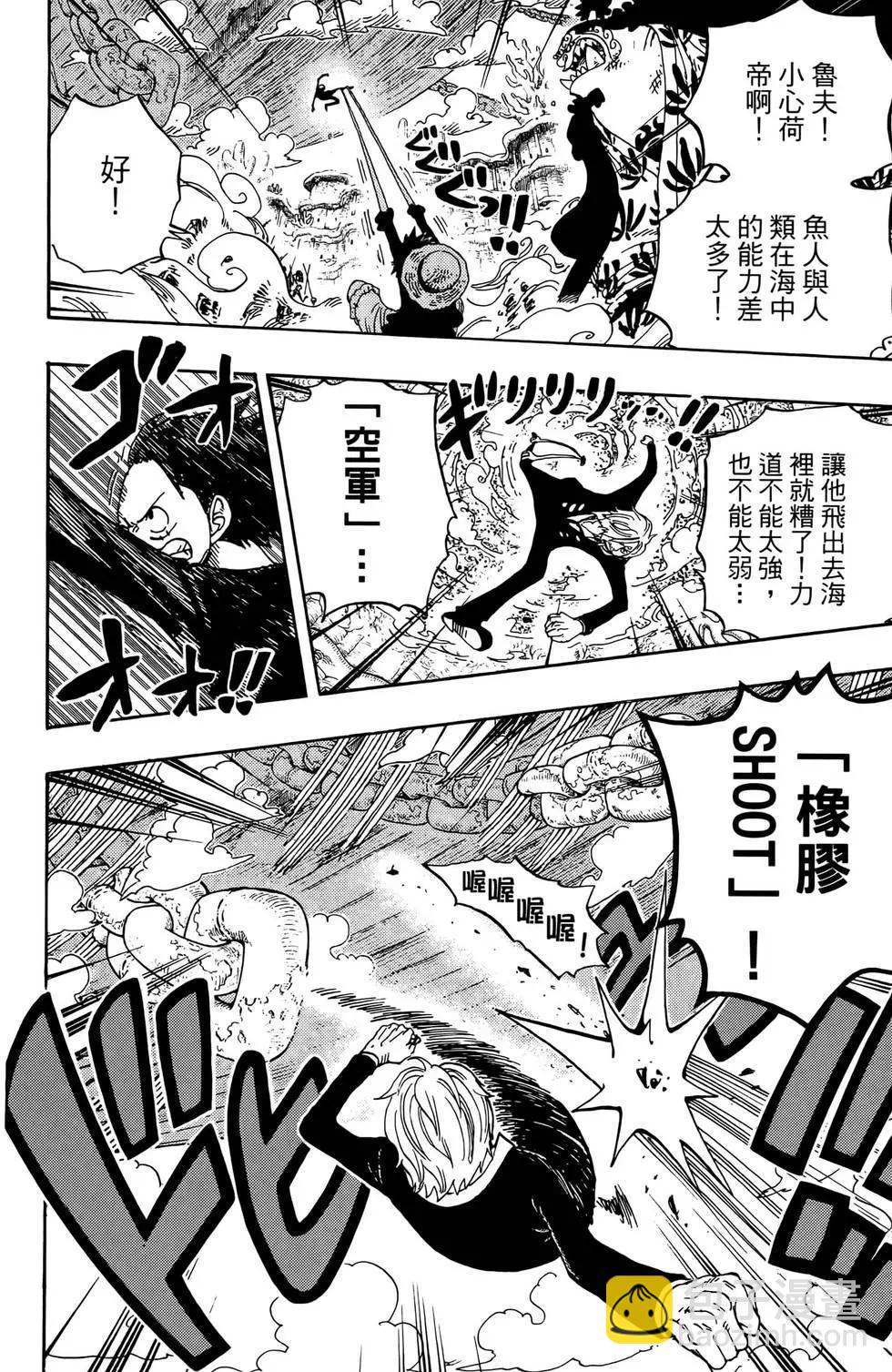 🍖ONE PIECE航海王 第65卷 第30页
