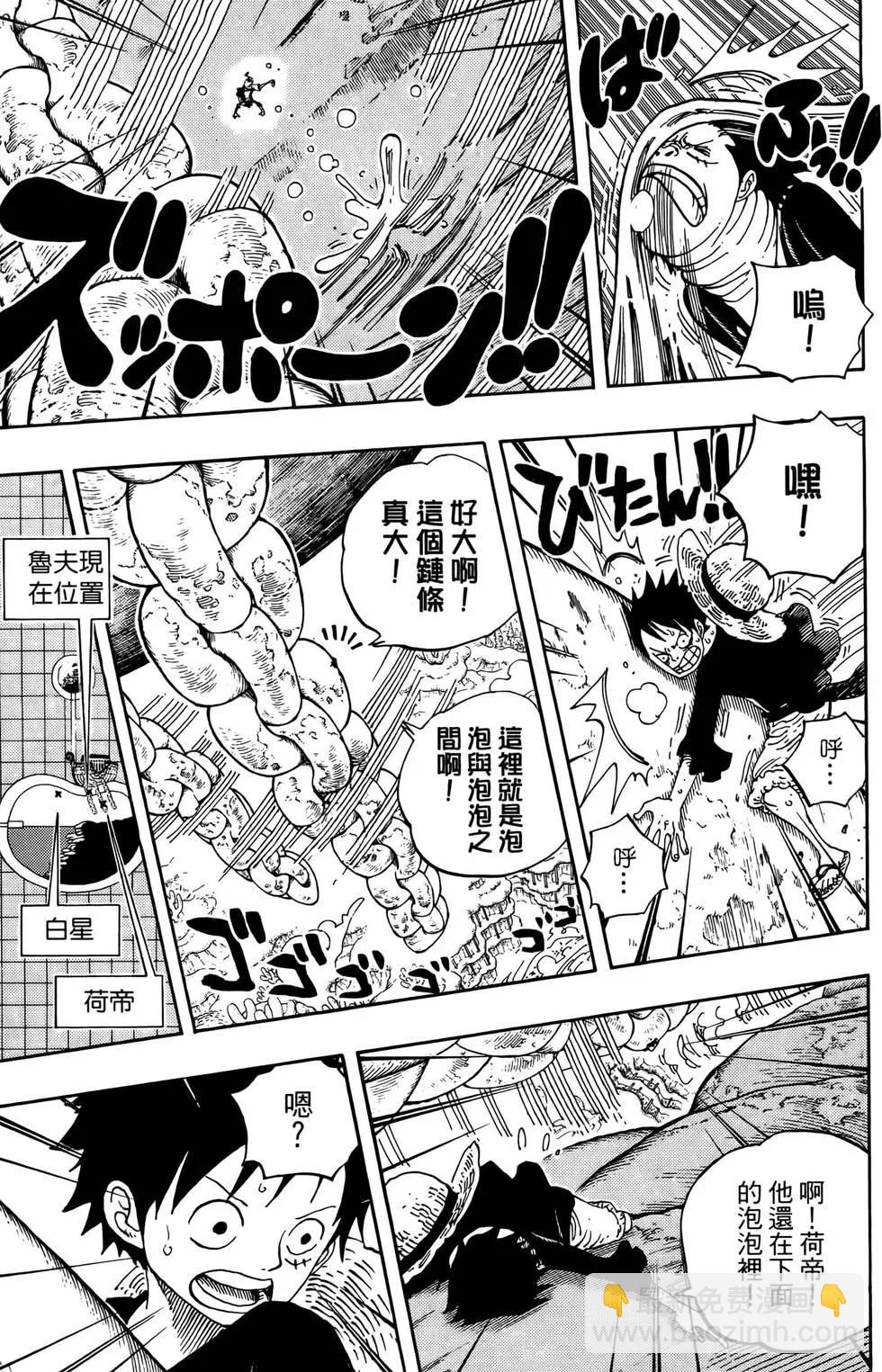🍖ONE PIECE航海王 第65卷 第31页