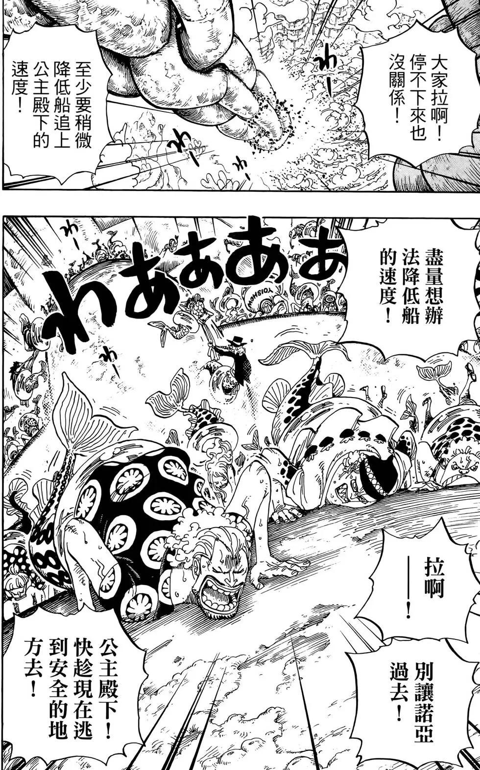 🍖ONE PIECE航海王 第65卷 第32页
