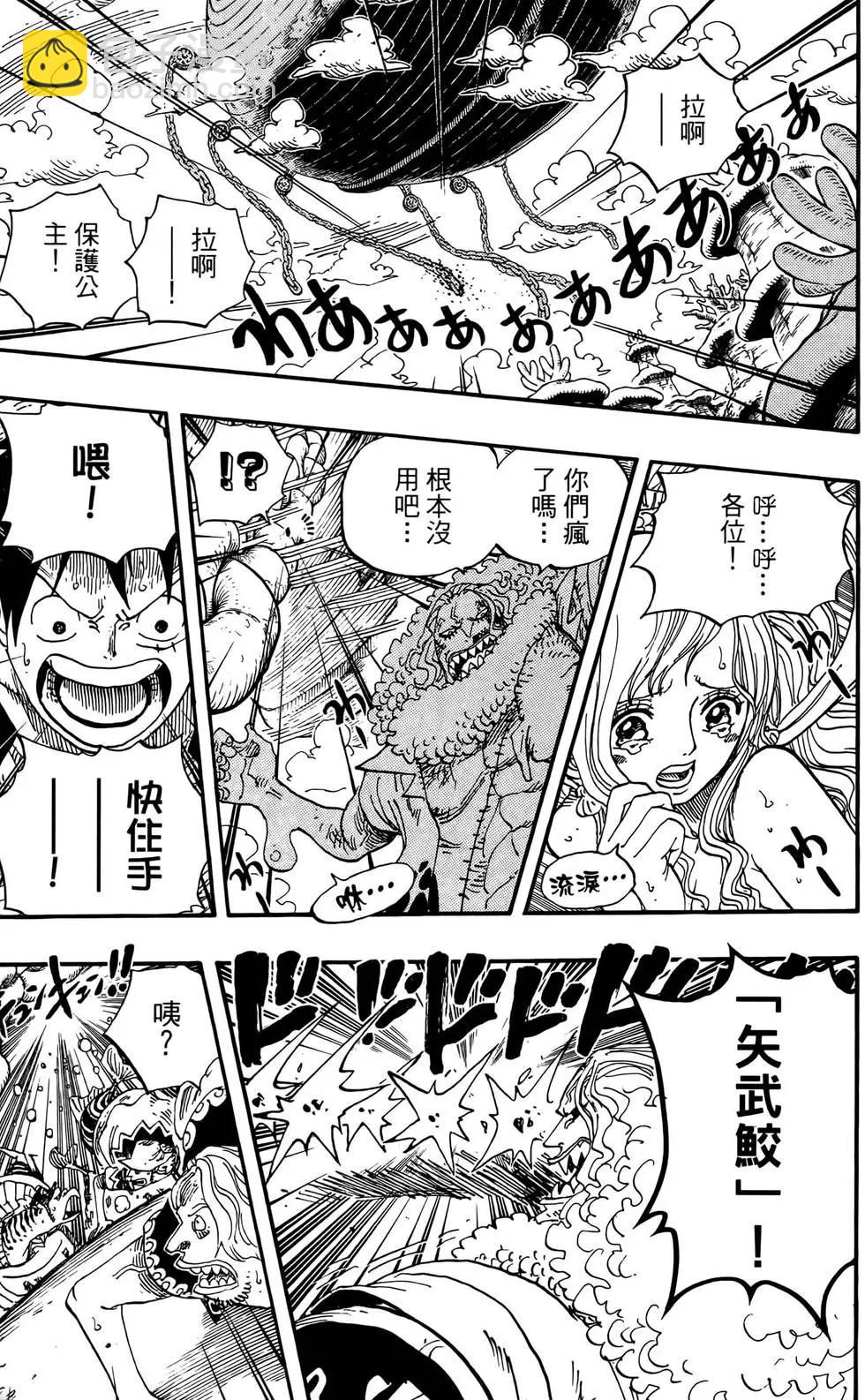 🍖ONE PIECE航海王 第65卷 第33页
