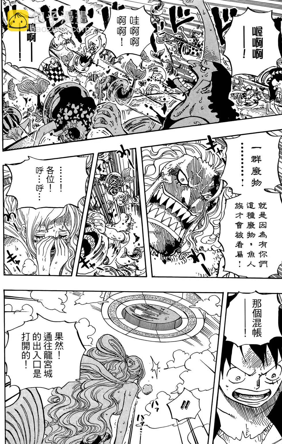 🍖ONE PIECE航海王 第65卷 第34页