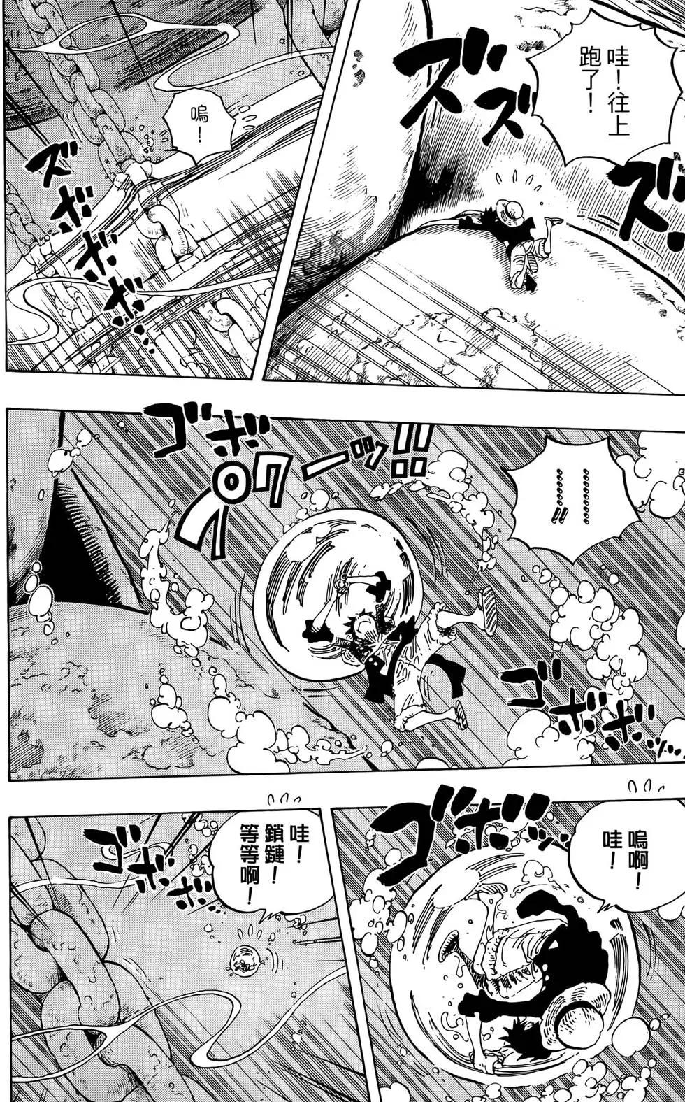 🍖ONE PIECE航海王 第65卷 第36页