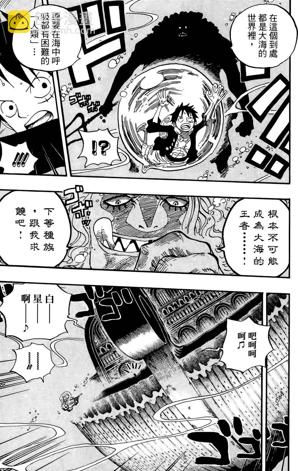 🍖ONE PIECE航海王 第65卷 第37页