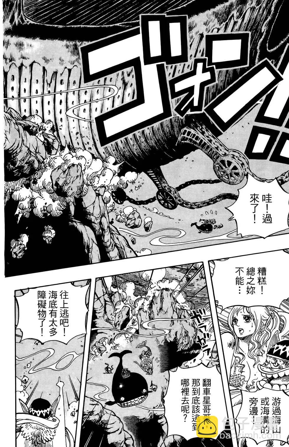 🍖ONE PIECE航海王 第65卷 第40页