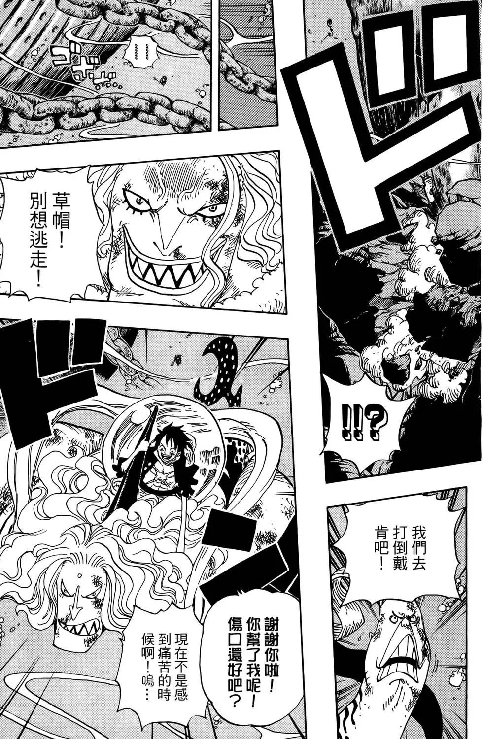 🍖ONE PIECE航海王 第65卷 第41页