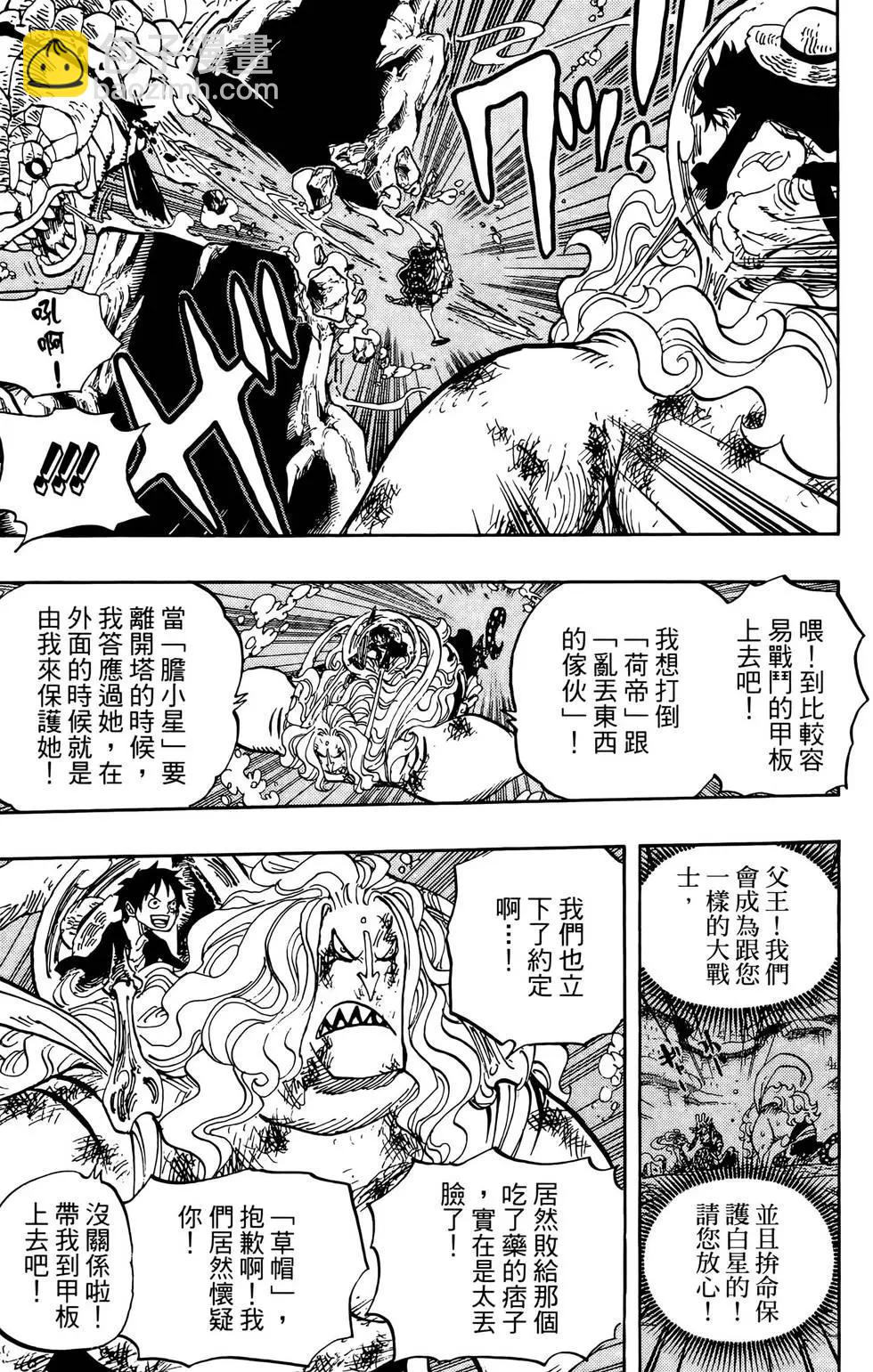 🍖ONE PIECE航海王 第65卷 第43页