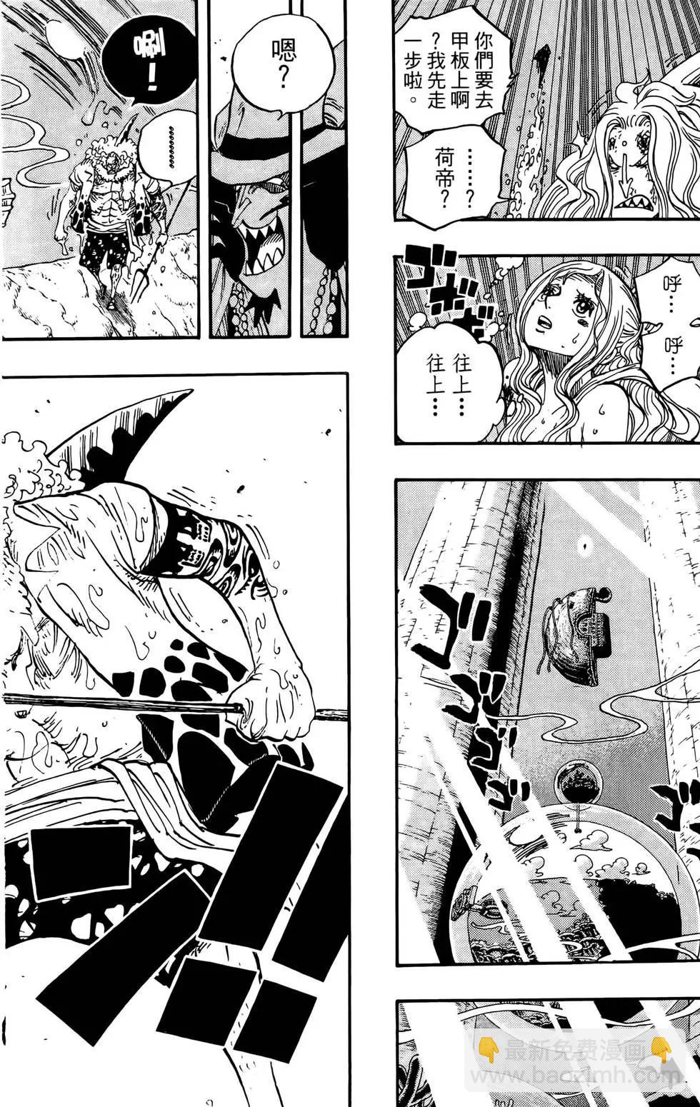 🍖ONE PIECE航海王 第65卷 第44页