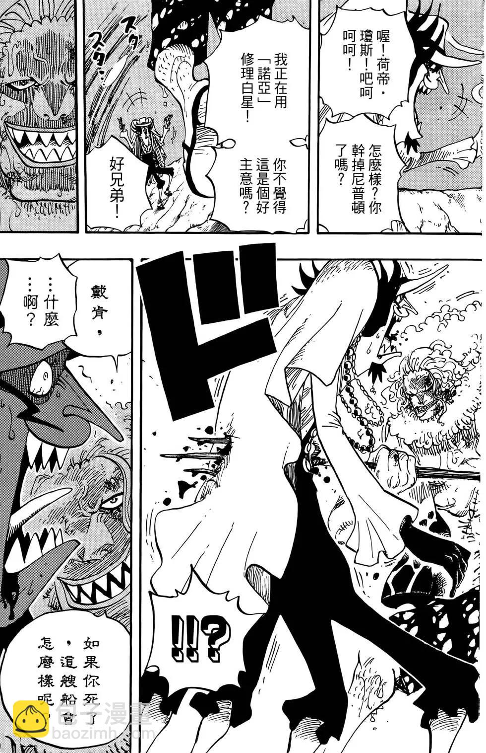 🍖ONE PIECE航海王 第65卷 第45页