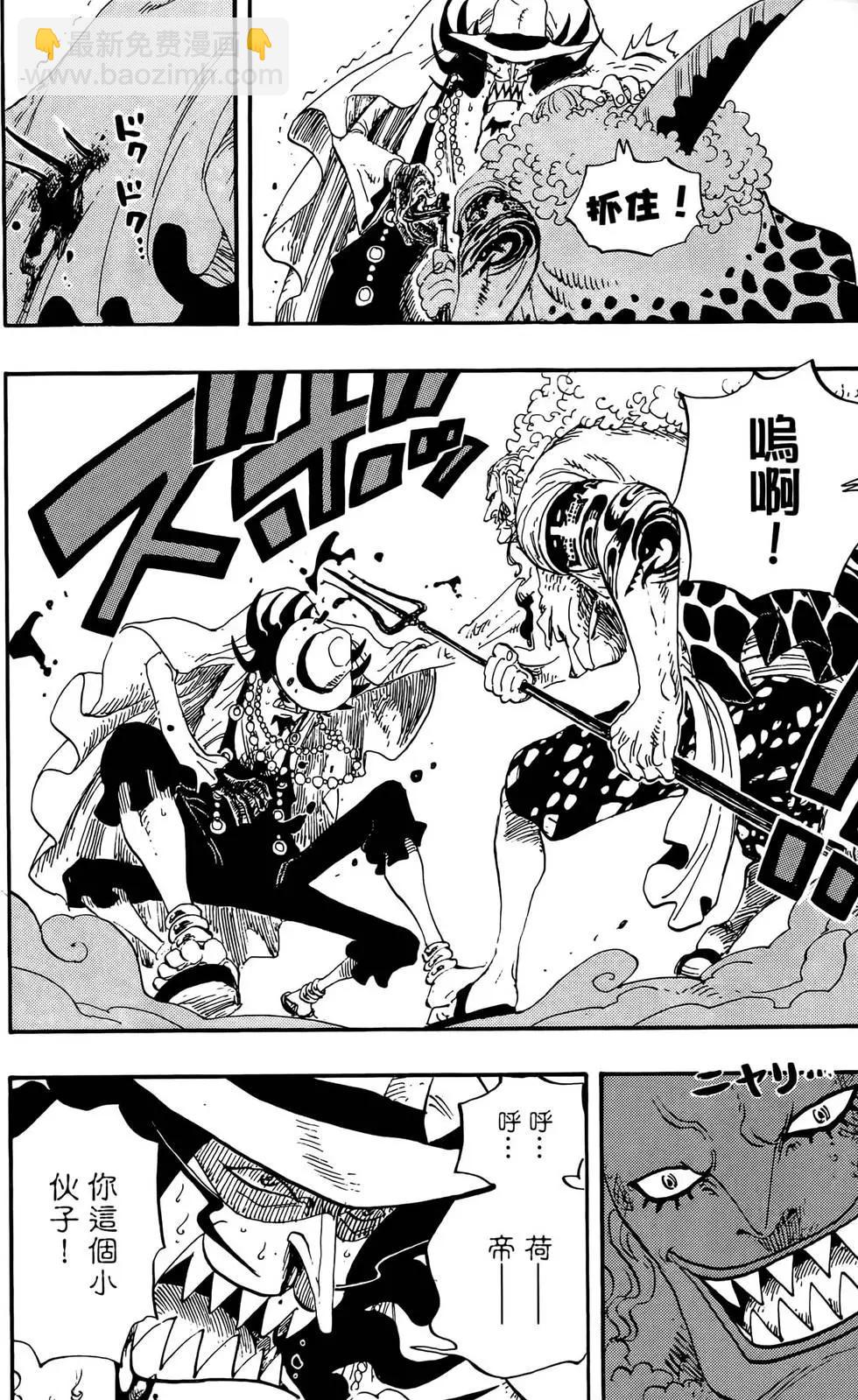 🍖ONE PIECE航海王 第65卷 第48页