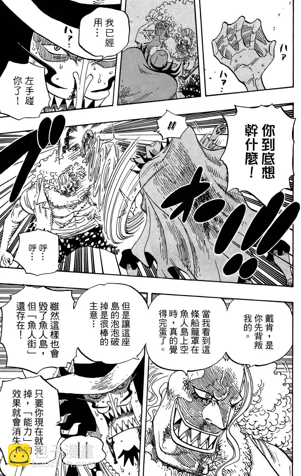 🍖ONE PIECE航海王 第65卷 第49页