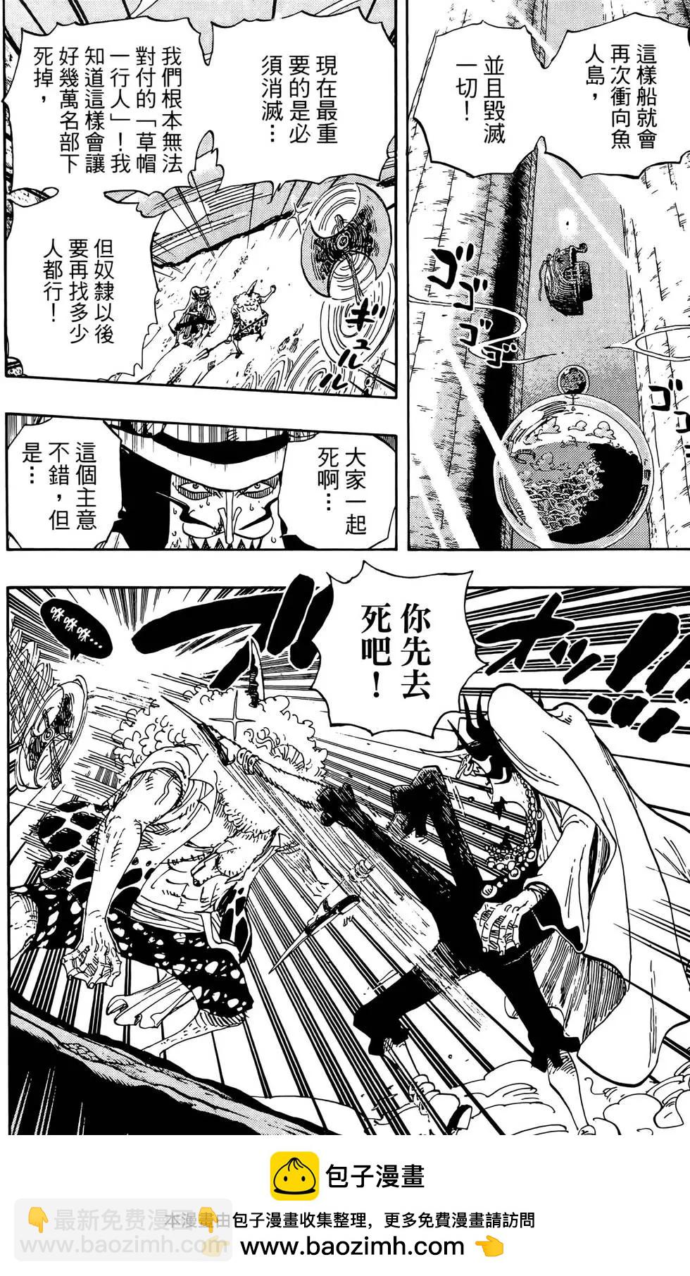 🍖ONE PIECE航海王 第65卷 第50页