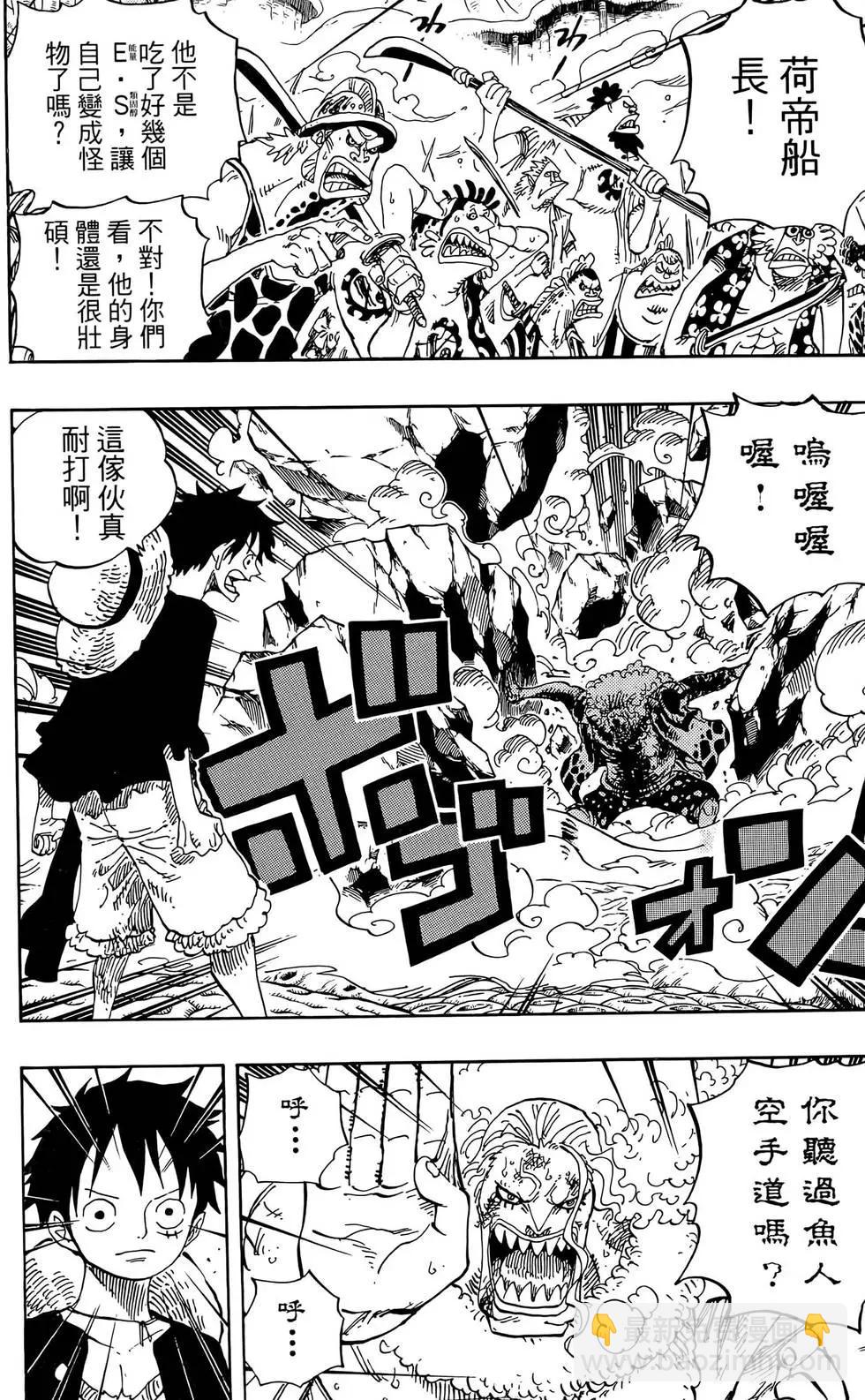 🍖ONE PIECE航海王 第65卷 第8页