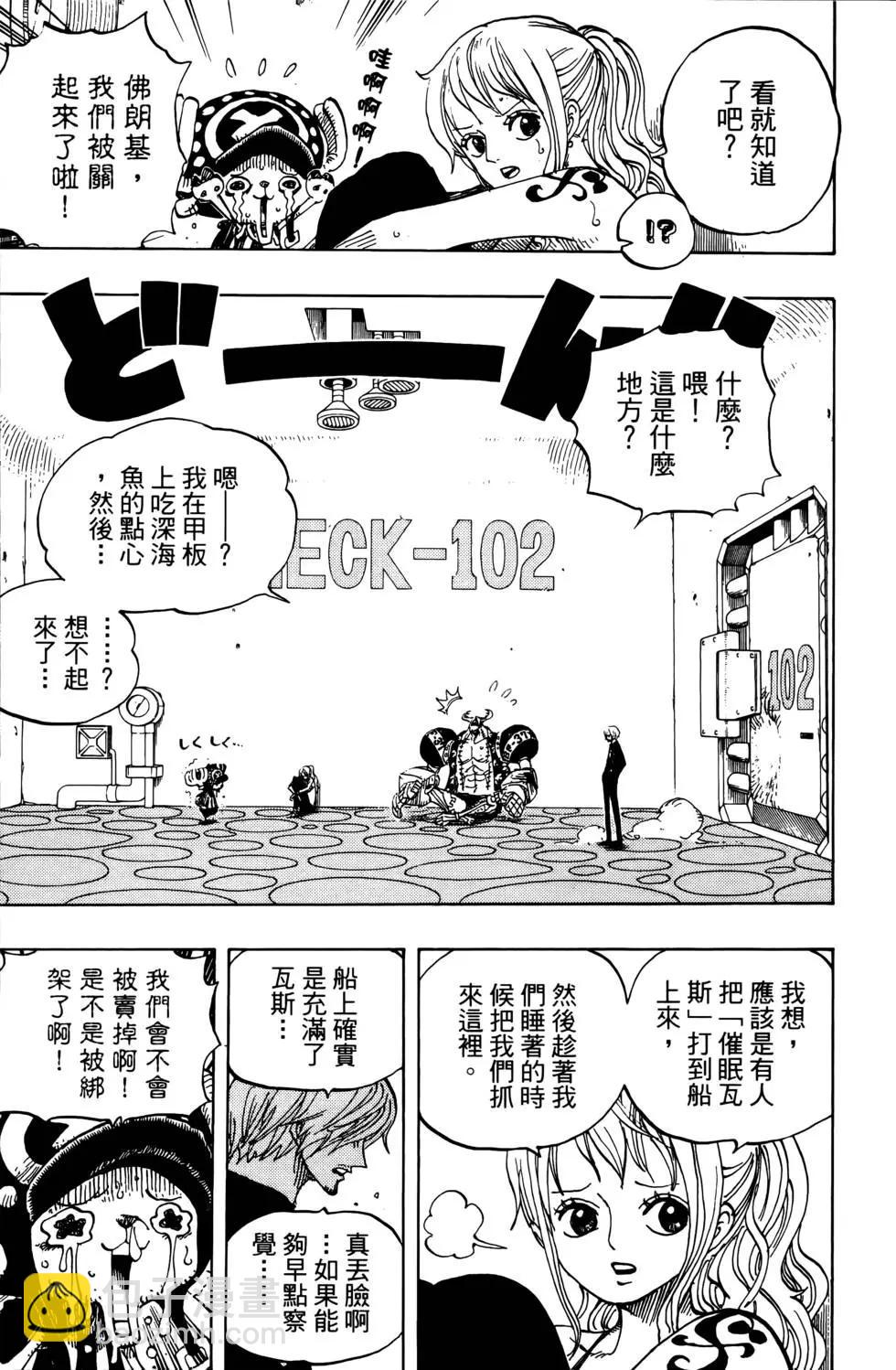 🍖ONE PIECE航海王 第67卷 第13页