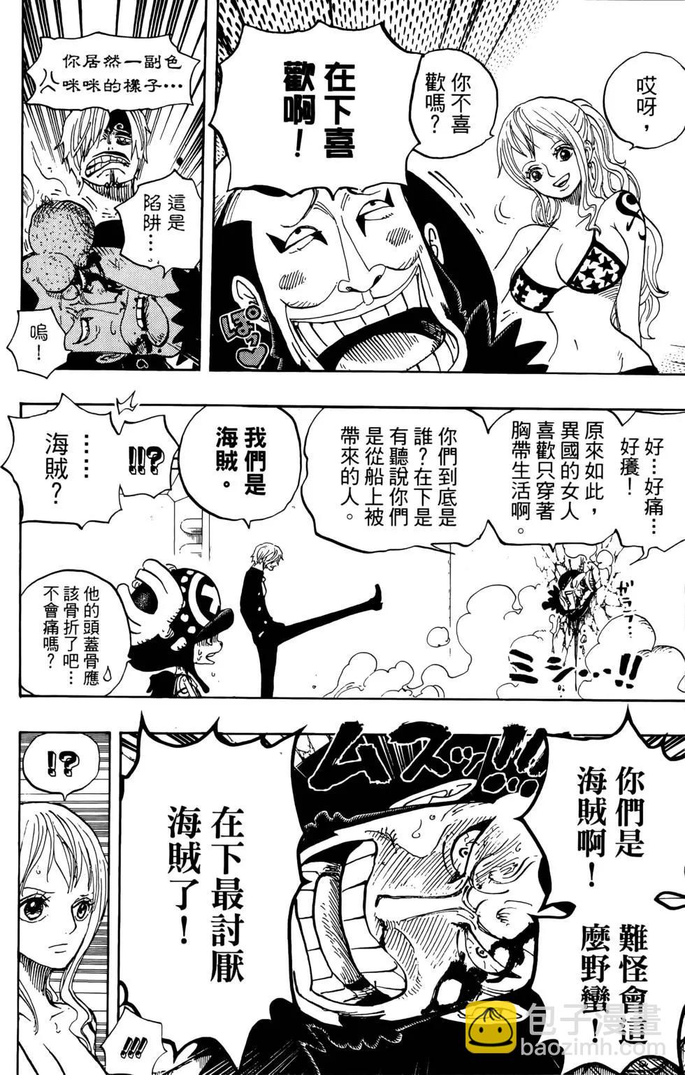 🍖ONE PIECE航海王 第67卷 第18页