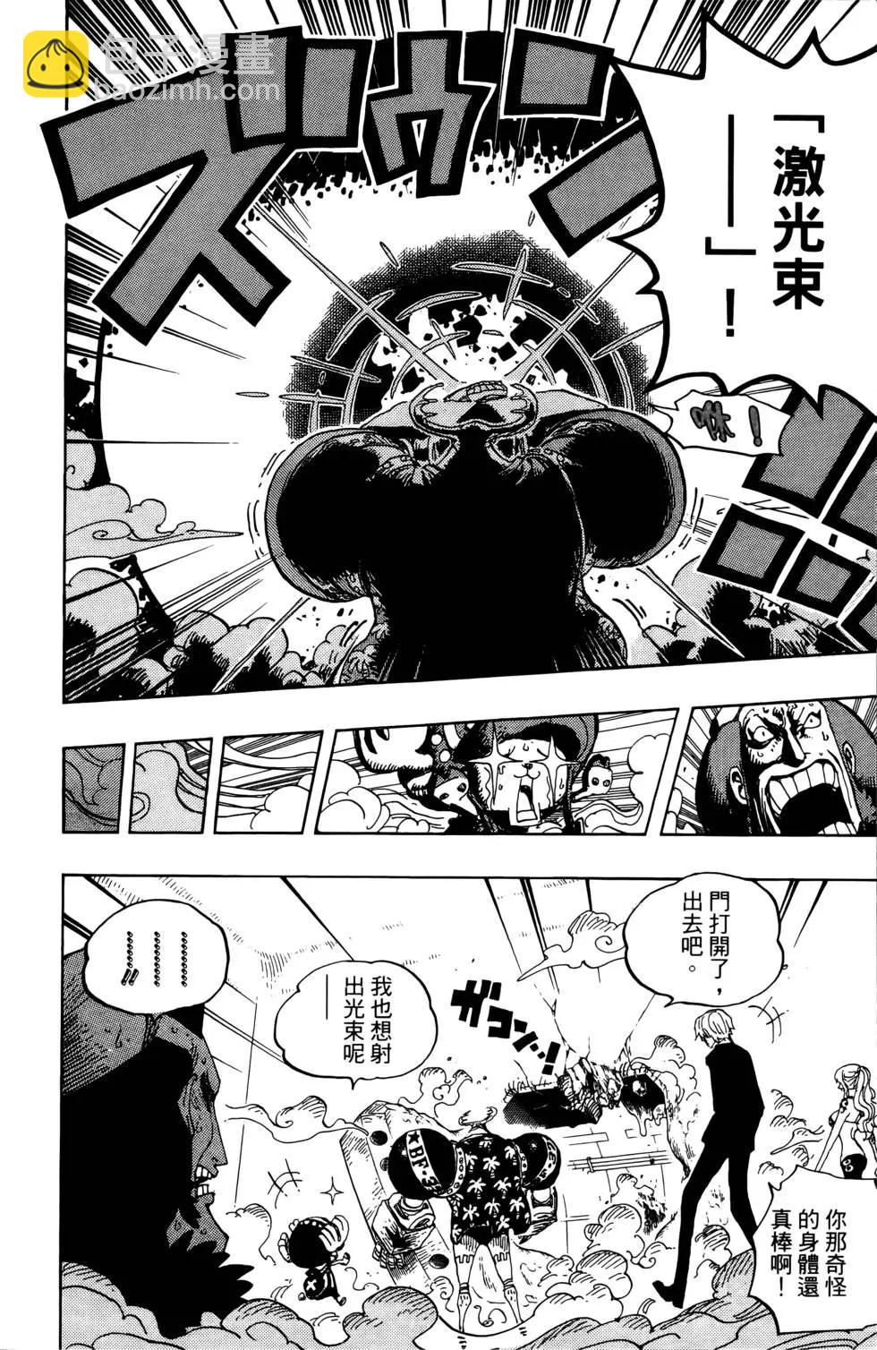 🍖ONE PIECE航海王 第67卷 第20页