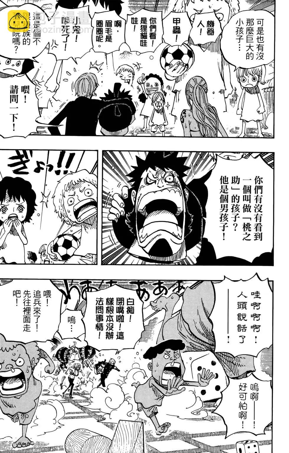 🍖ONE PIECE航海王 第67卷 第27页