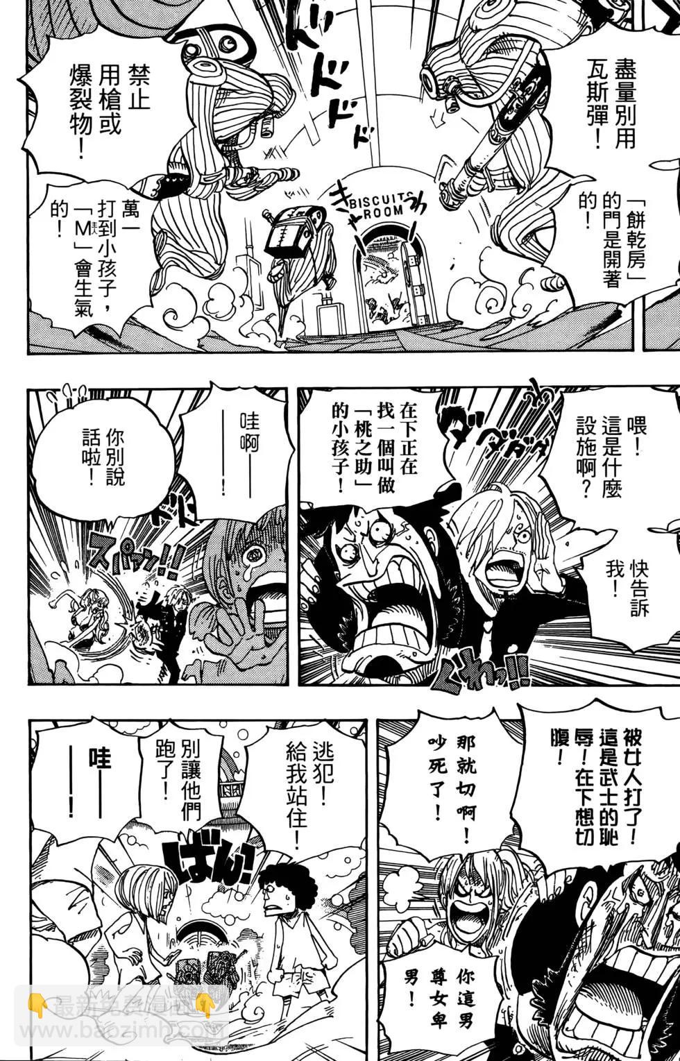 🍖ONE PIECE航海王 第67卷 第28页