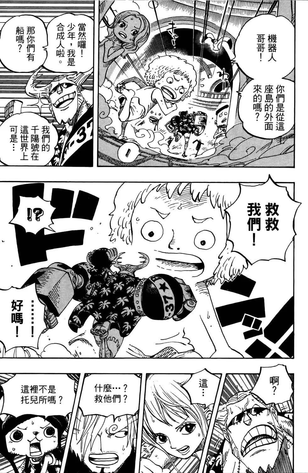 🍖ONE PIECE航海王 第67卷 第29页