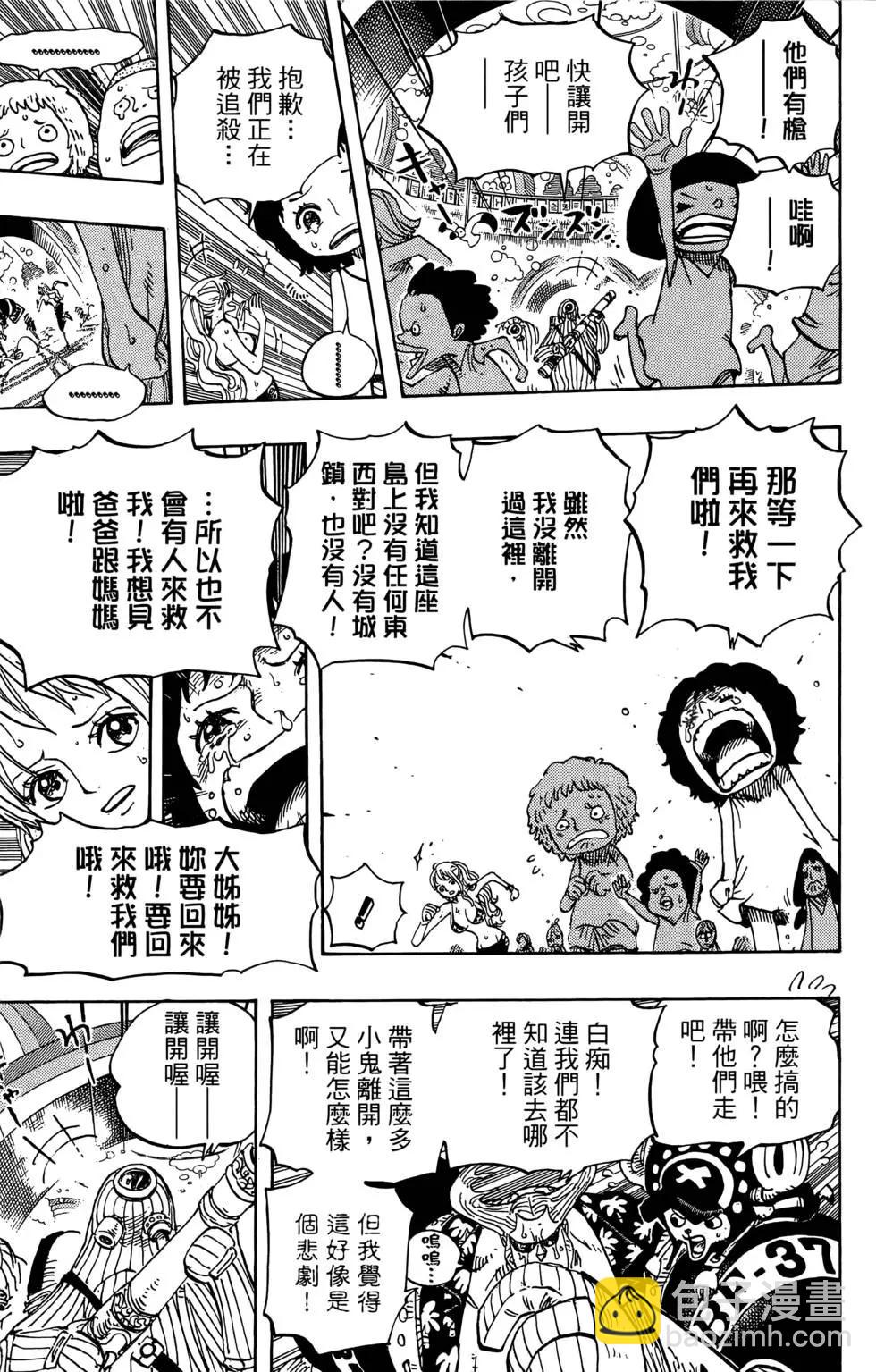 🍖ONE PIECE航海王 第67卷 第31页