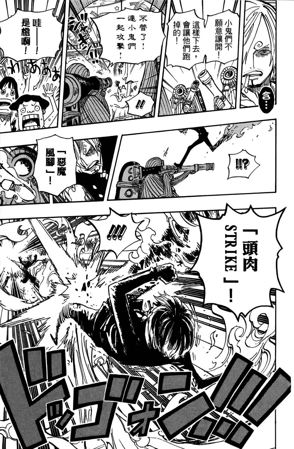 🍖ONE PIECE航海王 第67卷 第33页