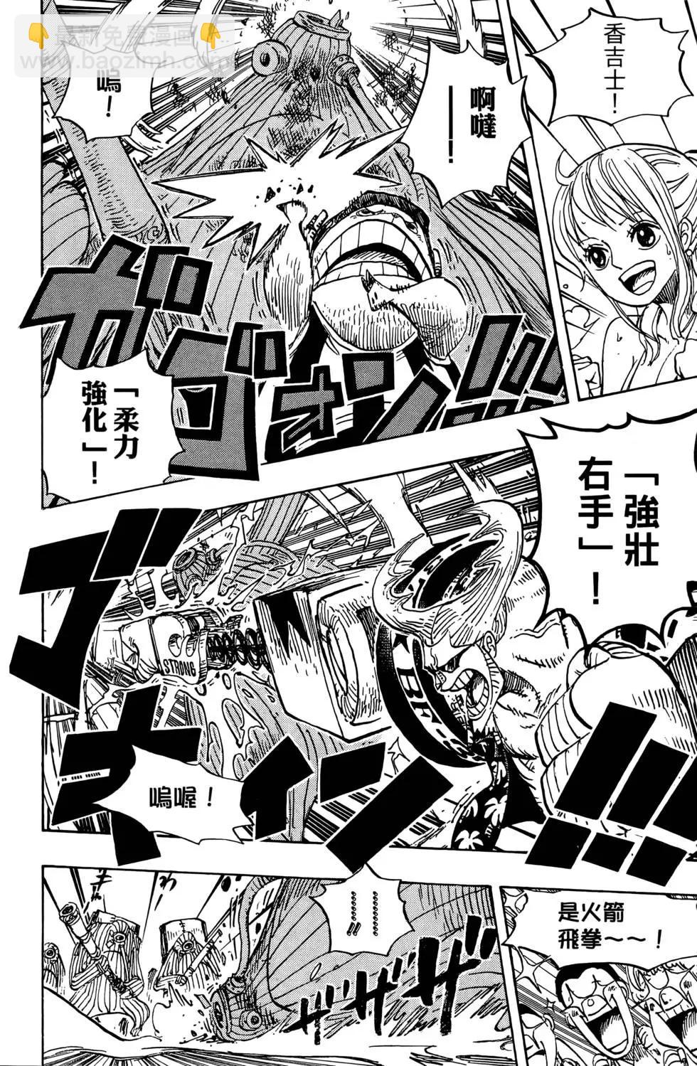 🍖ONE PIECE航海王 第67卷 第34页