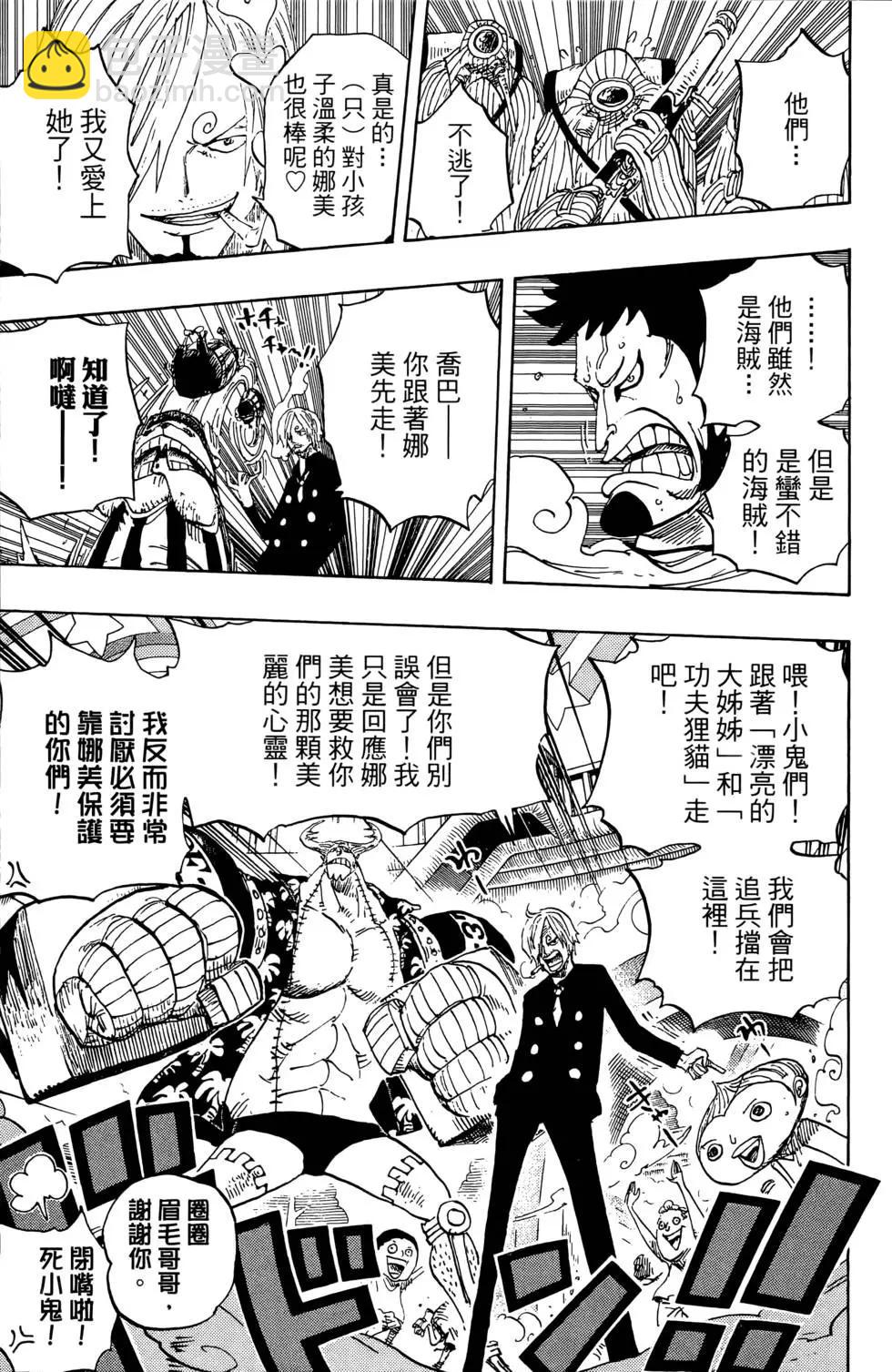 🍖ONE PIECE航海王 第67卷 第35页