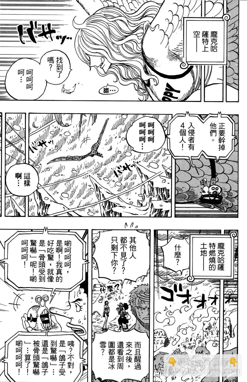 🍖ONE PIECE航海王 第67卷 第37页