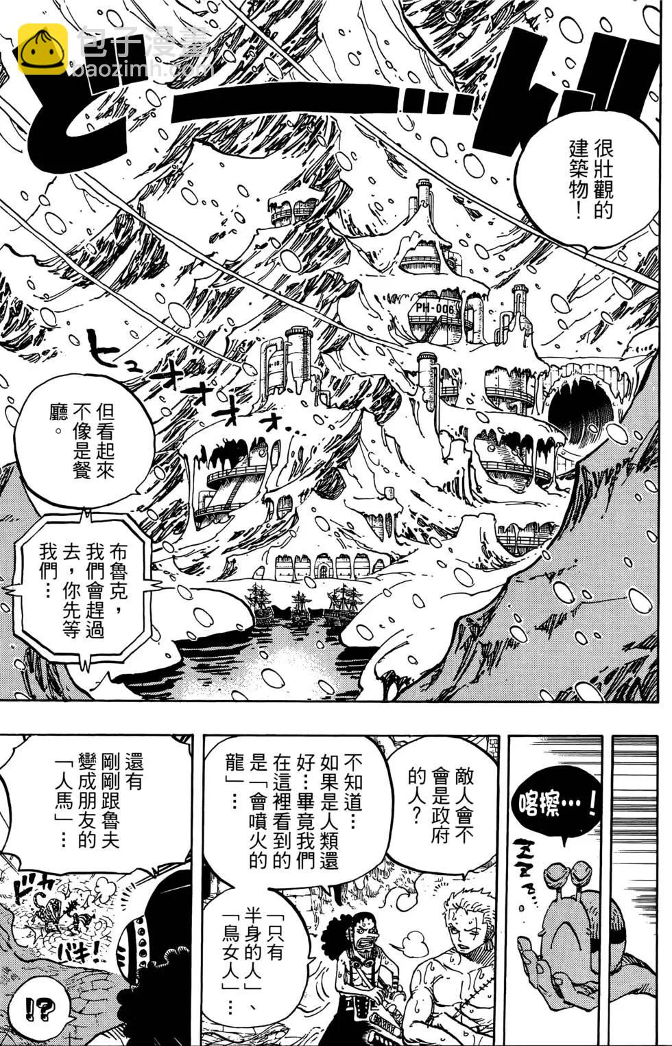 🍖ONE PIECE航海王 第67卷 第39页