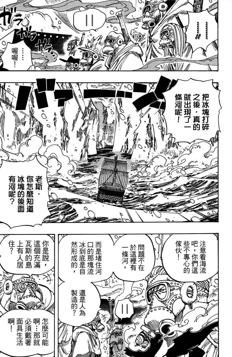 🍖ONE PIECE航海王 第67卷 第47页