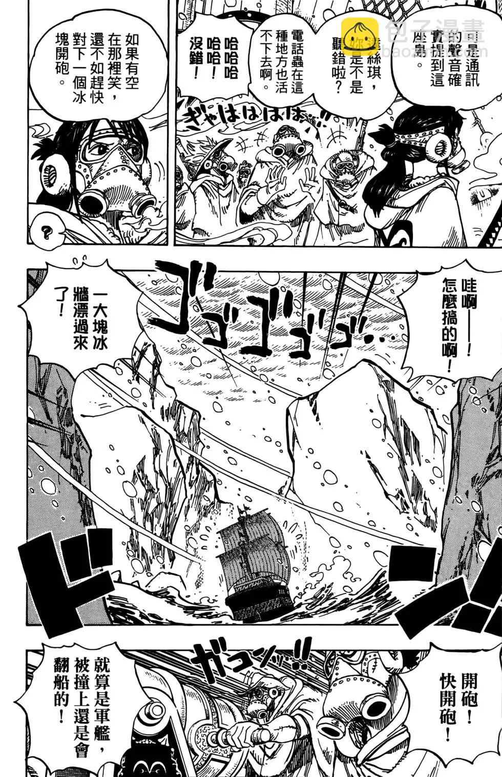 🍖ONE PIECE航海王 第67卷 第48页