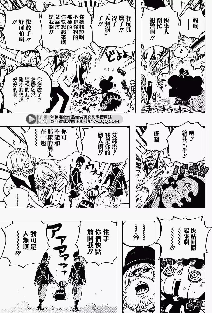 🍖ONE PIECE航海王 第717回 第10页