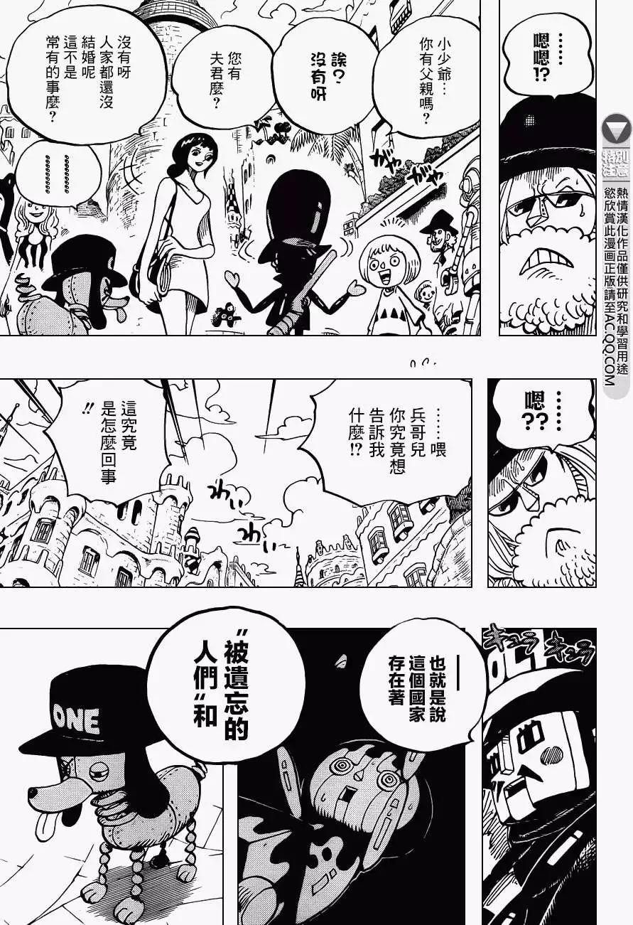 🍖ONE PIECE航海王 第717回 第12页