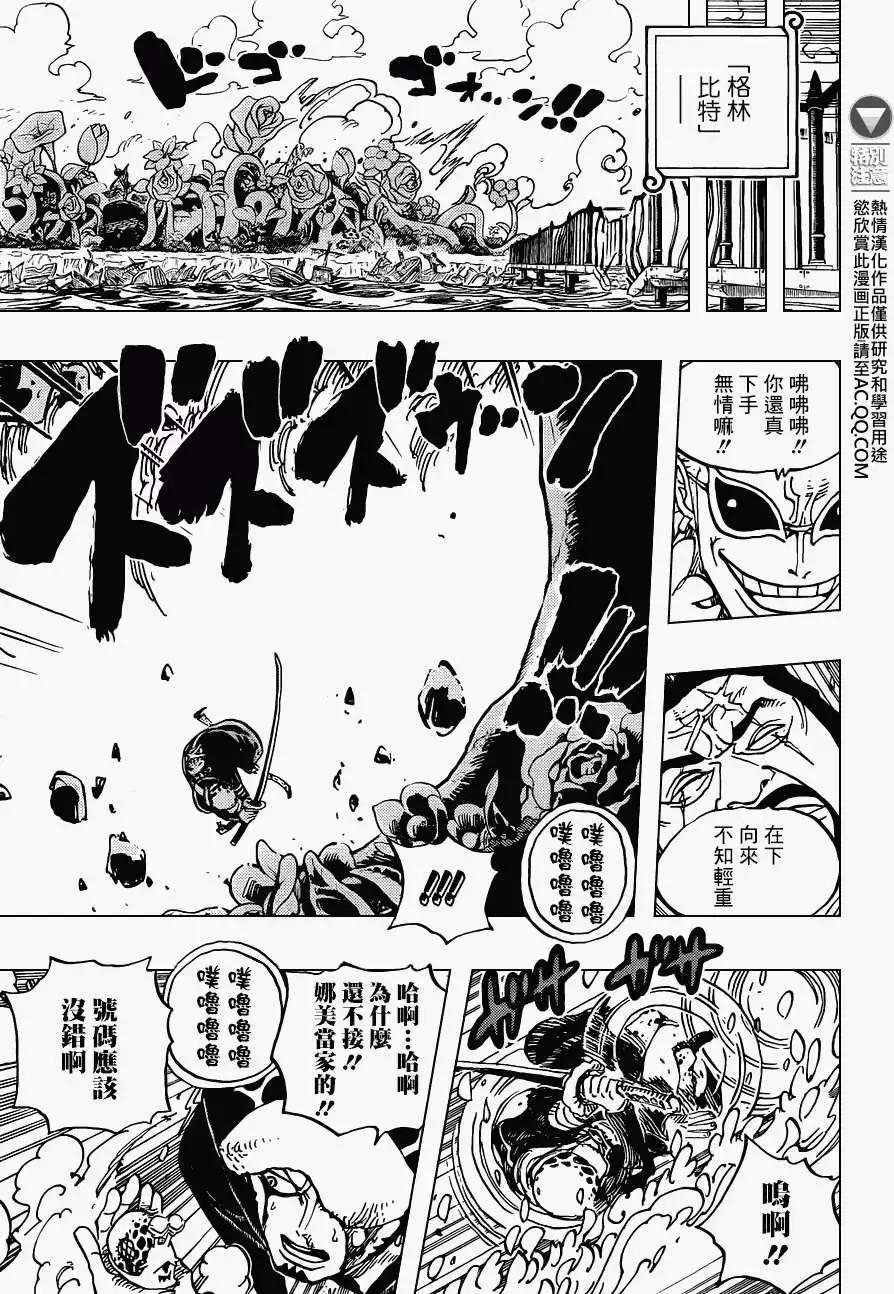 🍖ONE PIECE航海王 第717回 第14页
