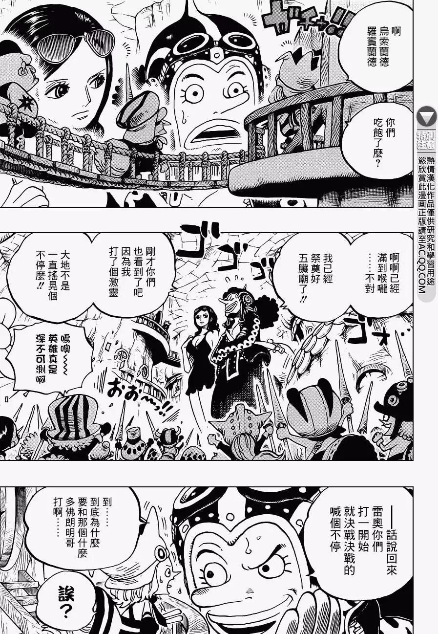 🍖ONE PIECE航海王 第717回 第16页