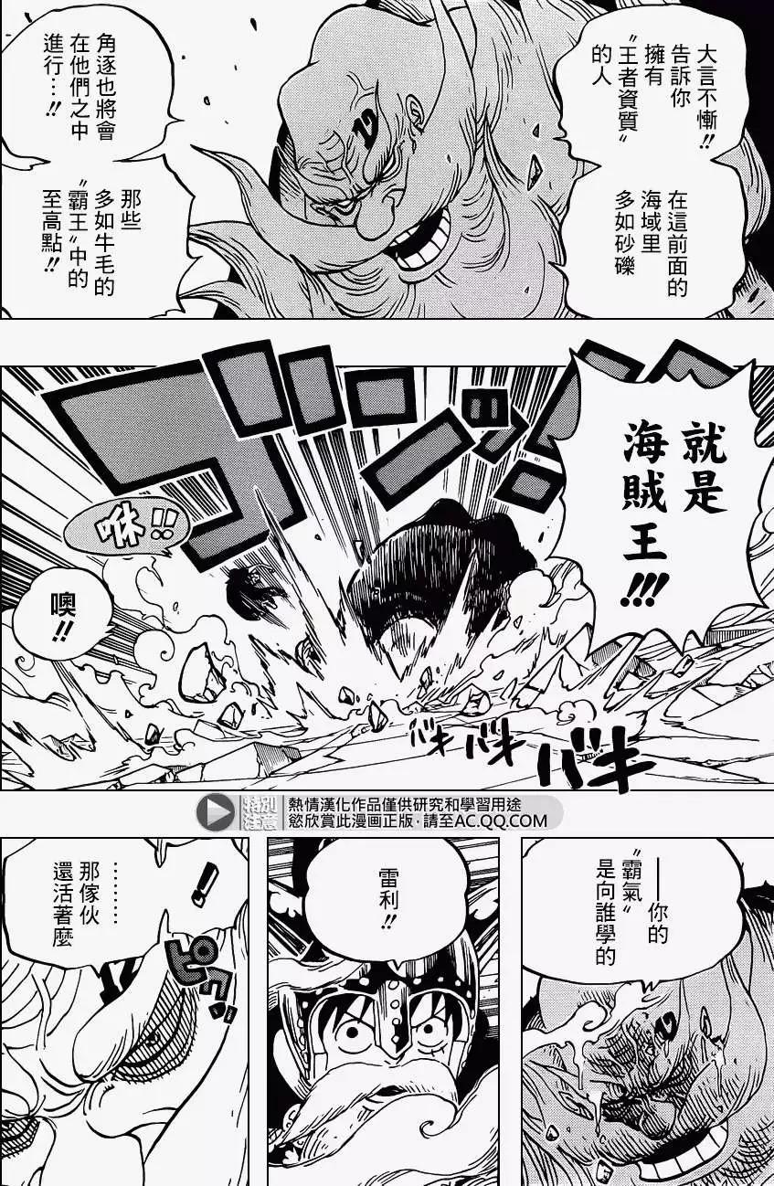 🍖ONE PIECE航海王 第717回 第3页