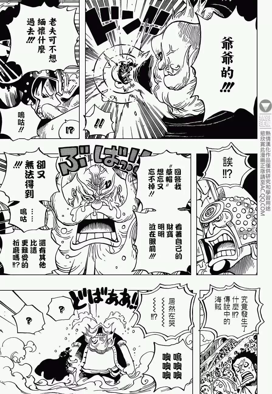 🍖ONE PIECE航海王 第717回 第4页