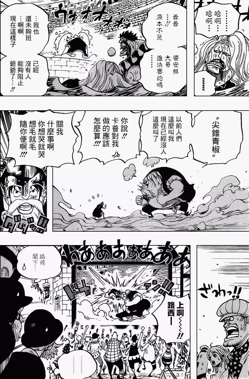 🍖ONE PIECE航海王 第717回 第5页