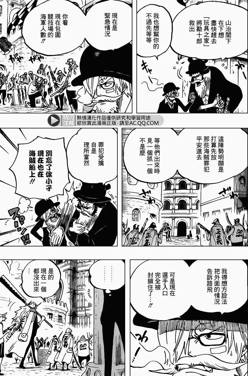 🍖ONE PIECE航海王 第717回 第6页