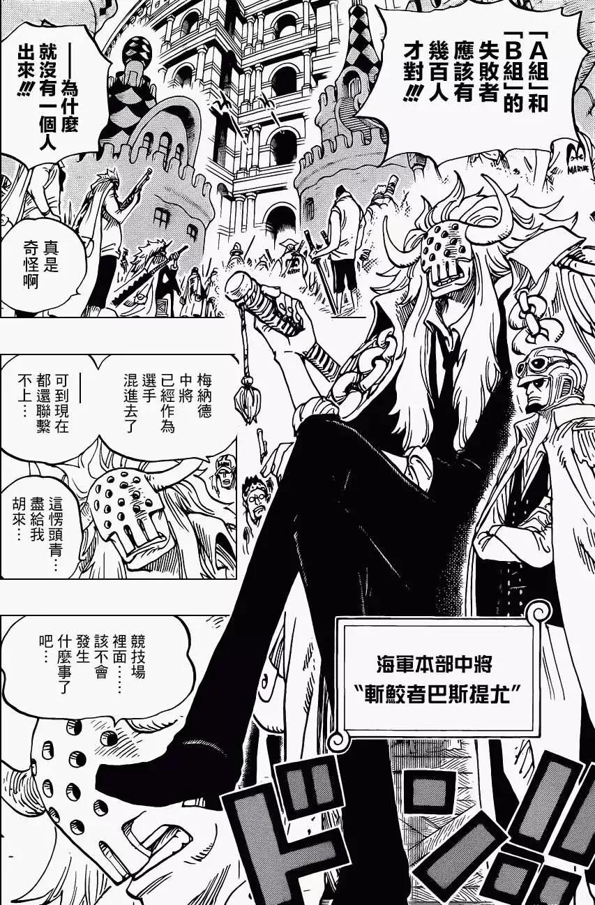 🍖ONE PIECE航海王 第717回 第7页