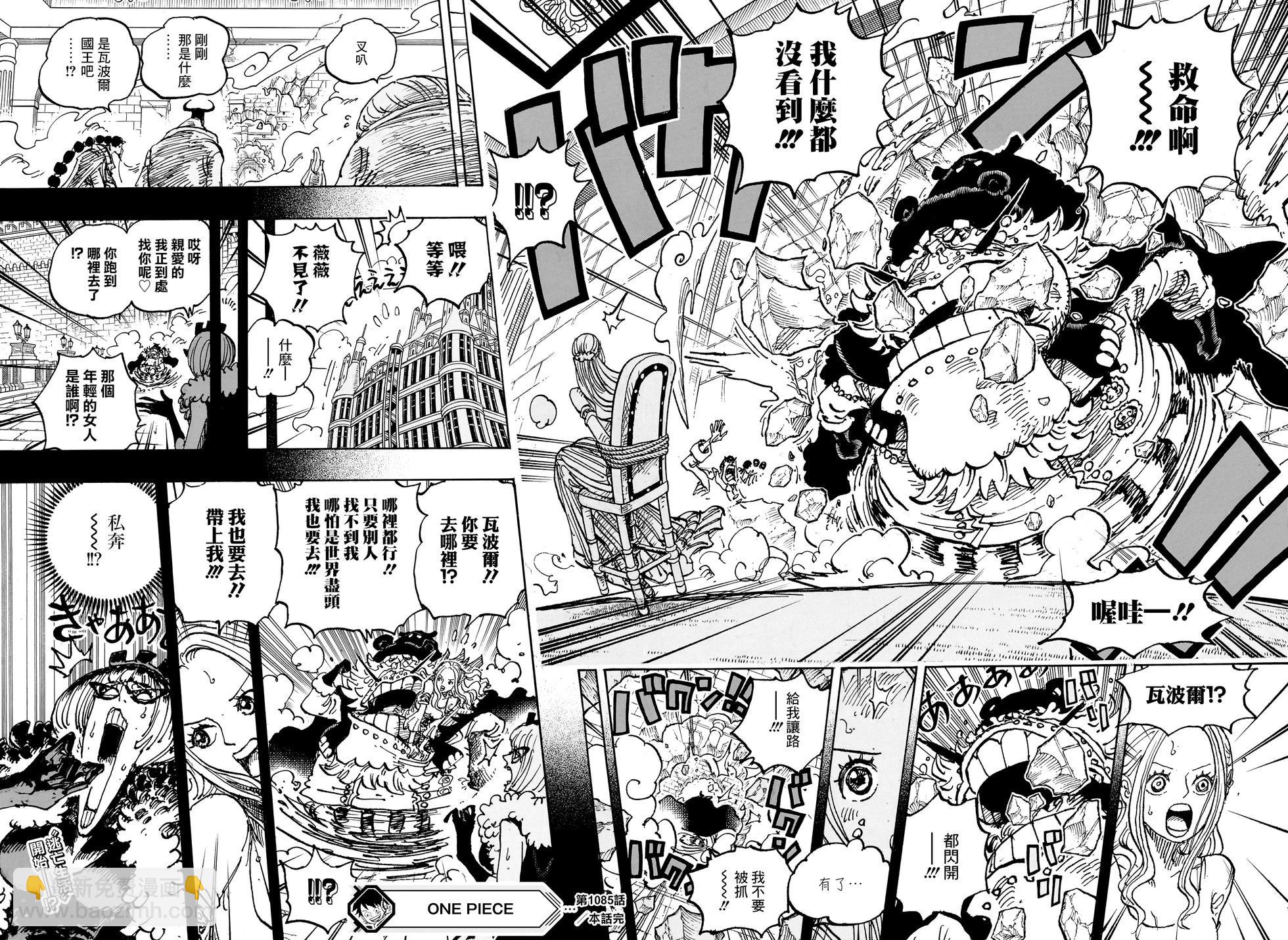 🍖ONE PIECE航海王 第1085话 第14页