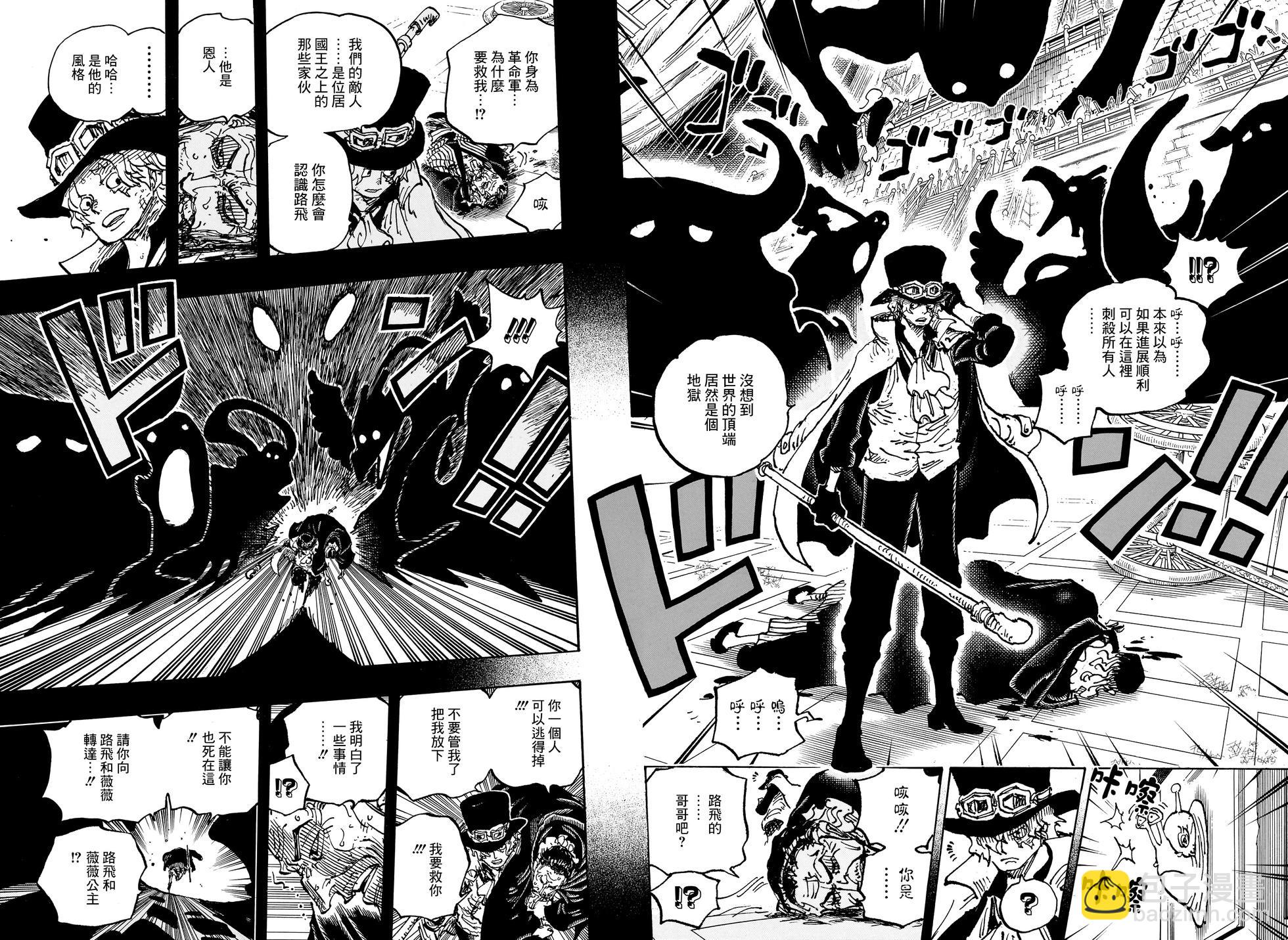 🍖ONE PIECE航海王 第1085话 第7页