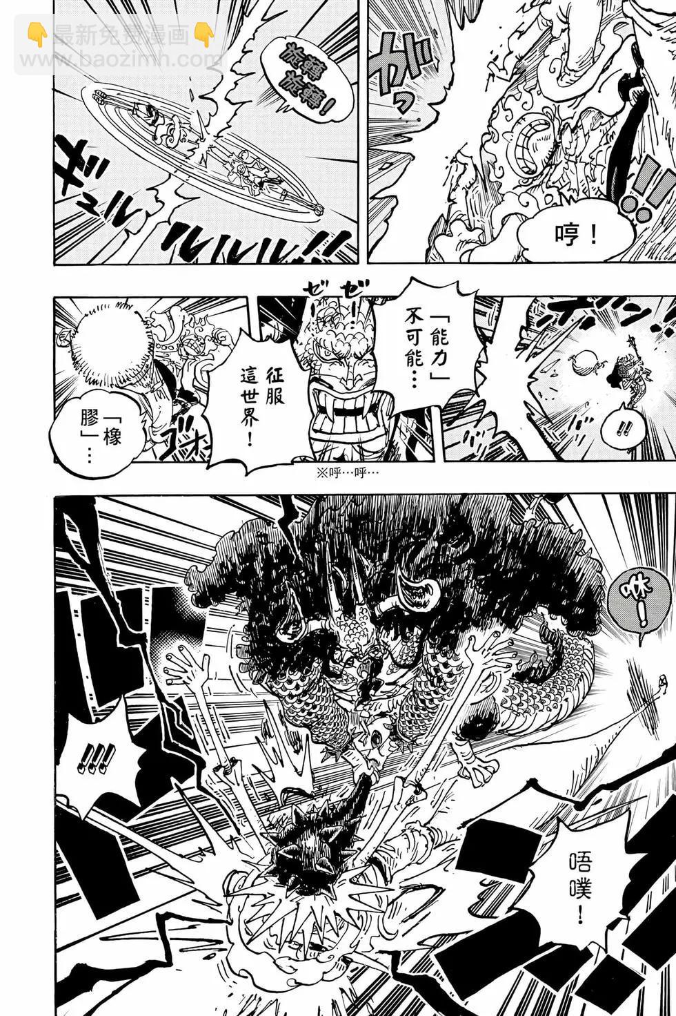🍖ONE PIECE航海王 第104卷 第17页