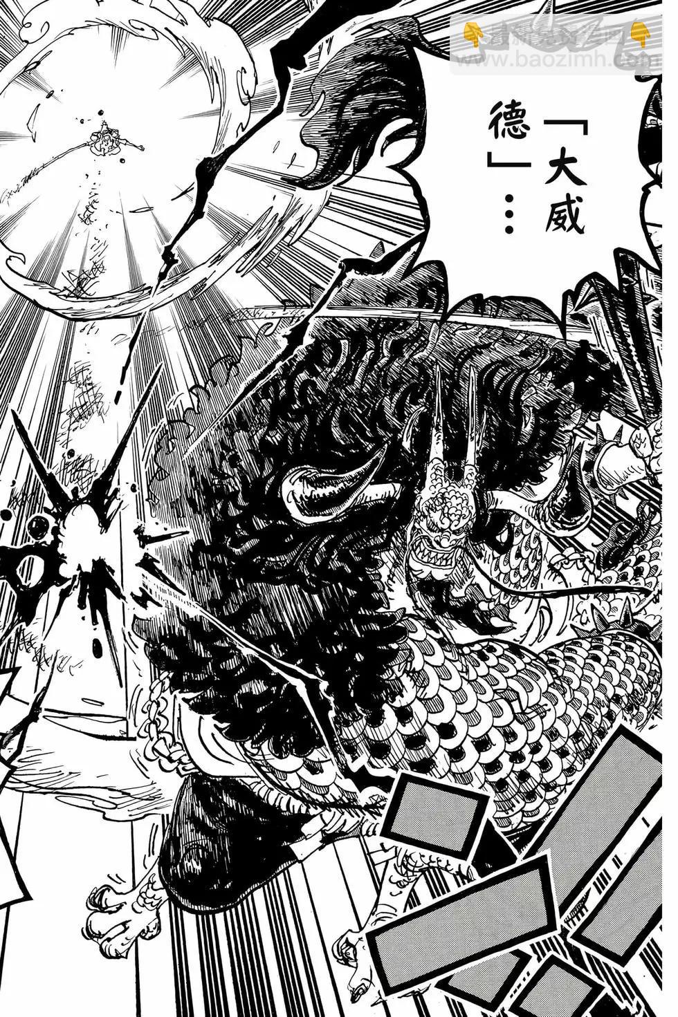 🍖ONE PIECE航海王 第104卷 第19页