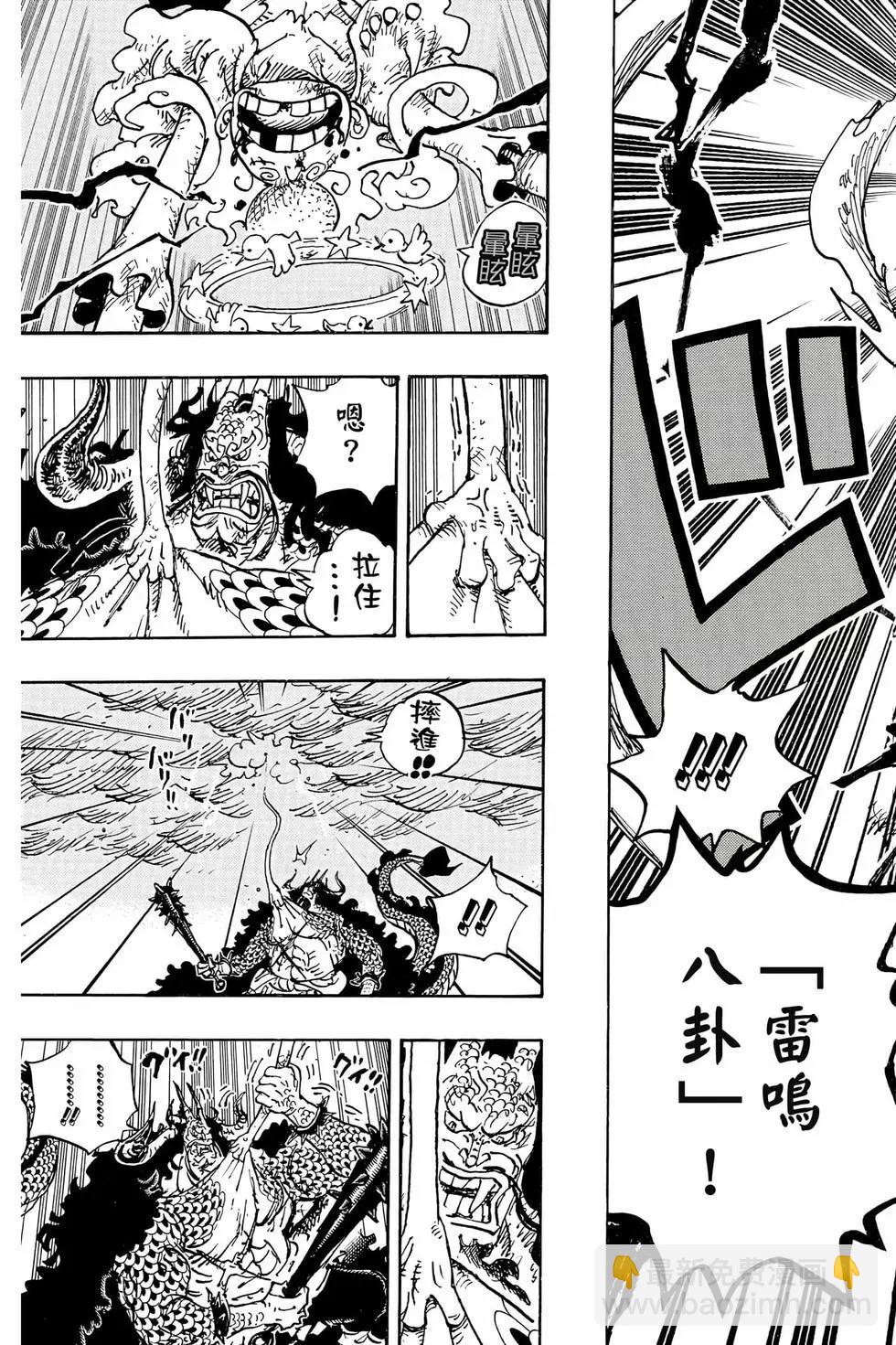 🍖ONE PIECE航海王 第104卷 第20页